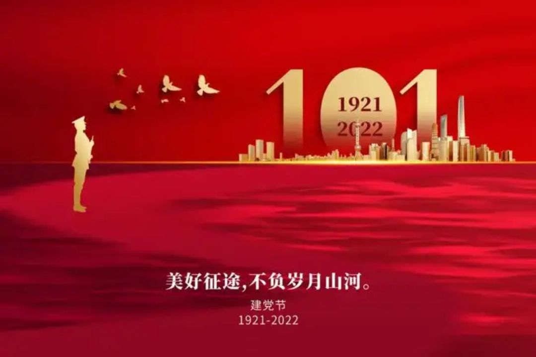 一派新機(jī)心向黨，滿天異彩志凌云