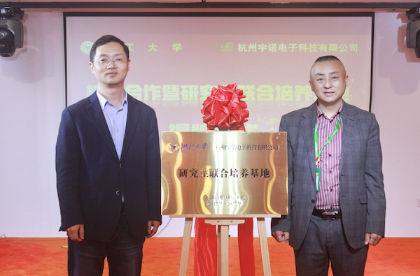 揭牌！校企合作共譜新篇